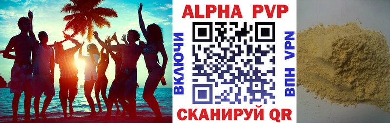 A PVP мука  хочу   Белебей 