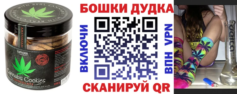 Canna-Cookies конопля  купить  сайты  Белебей 