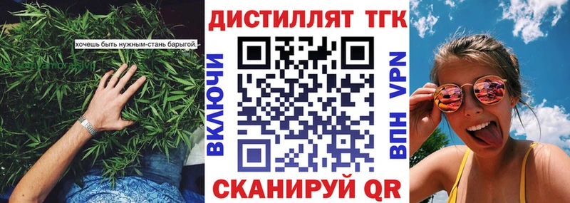 ОМГ ОМГ ONION  Белебей  Дистиллят ТГК THC oil 